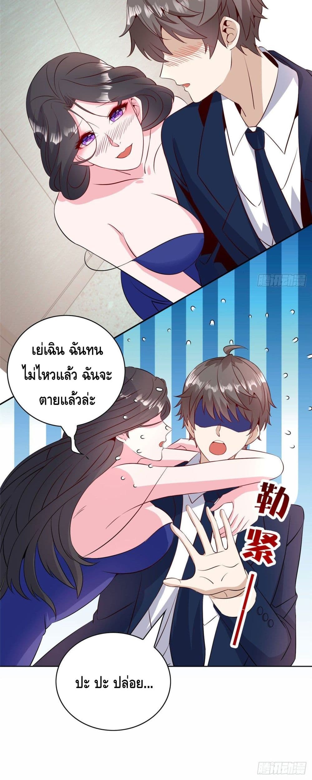 The Great System ตอนที่ 30 (21)